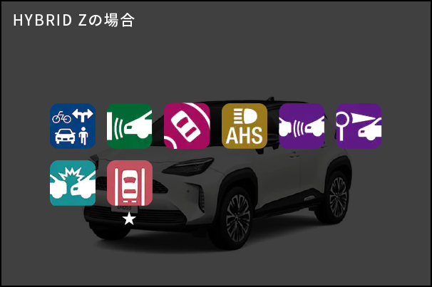 安全装備_ヤリスクロス