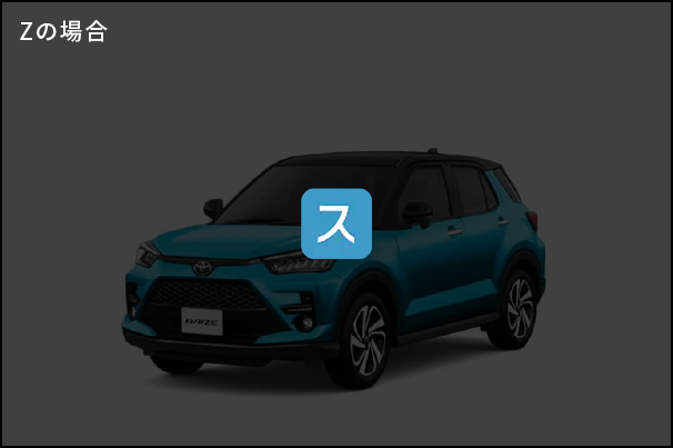 安全装備_ライズ