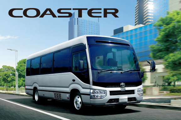 コースター | ネッツトヨタ道都｜札幌を中心に15店舗