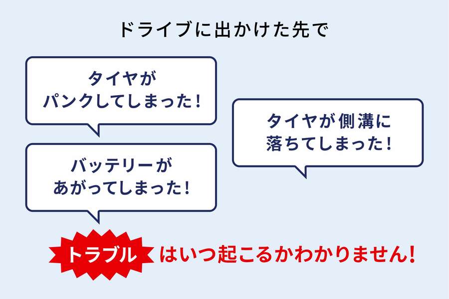 Jafってなに ネッツトヨタ道都 札幌を中心に18店舗 Jafってなに ネッツトヨタ道都 札幌を中心に18店舗
