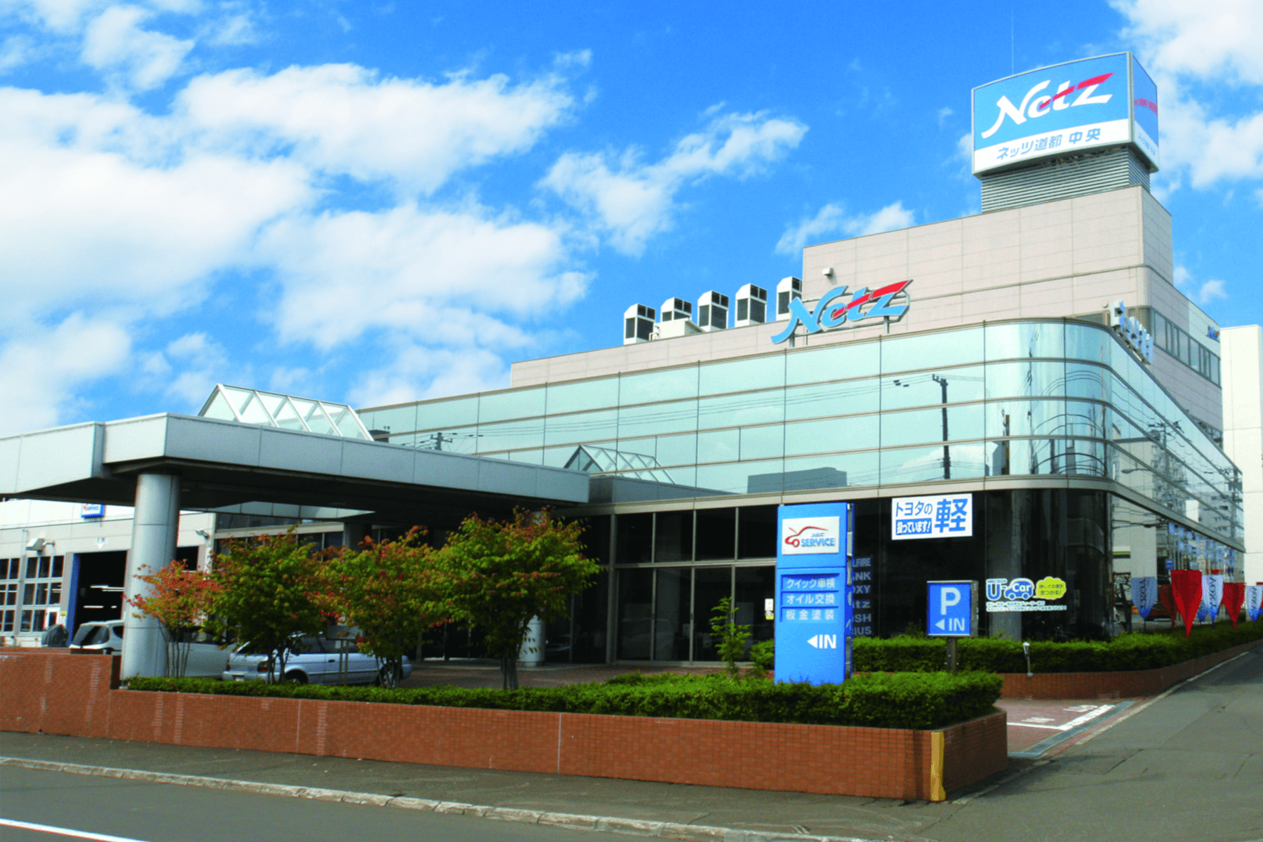 中央店