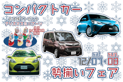 週末イベント1週目