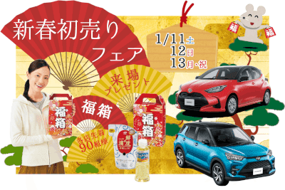 週末イベント1週目