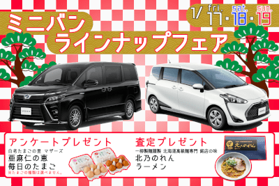 週末イベント2週目