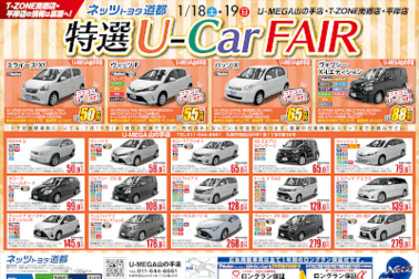 U-Carイベント400