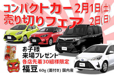 週末イベント1週目