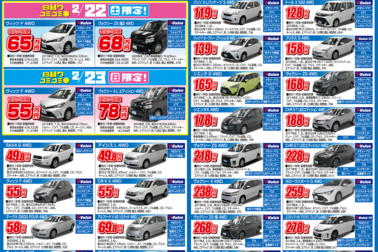 20200222u-carイベント2000