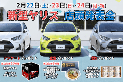 週末イベント4週目