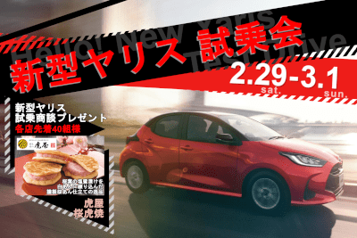 週末イベント5週目400