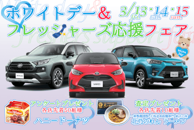 週末イベント2週目