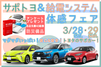 週末イベント4週目