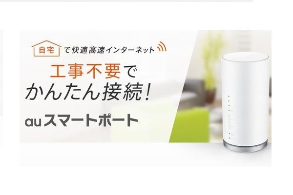 AUスマポ