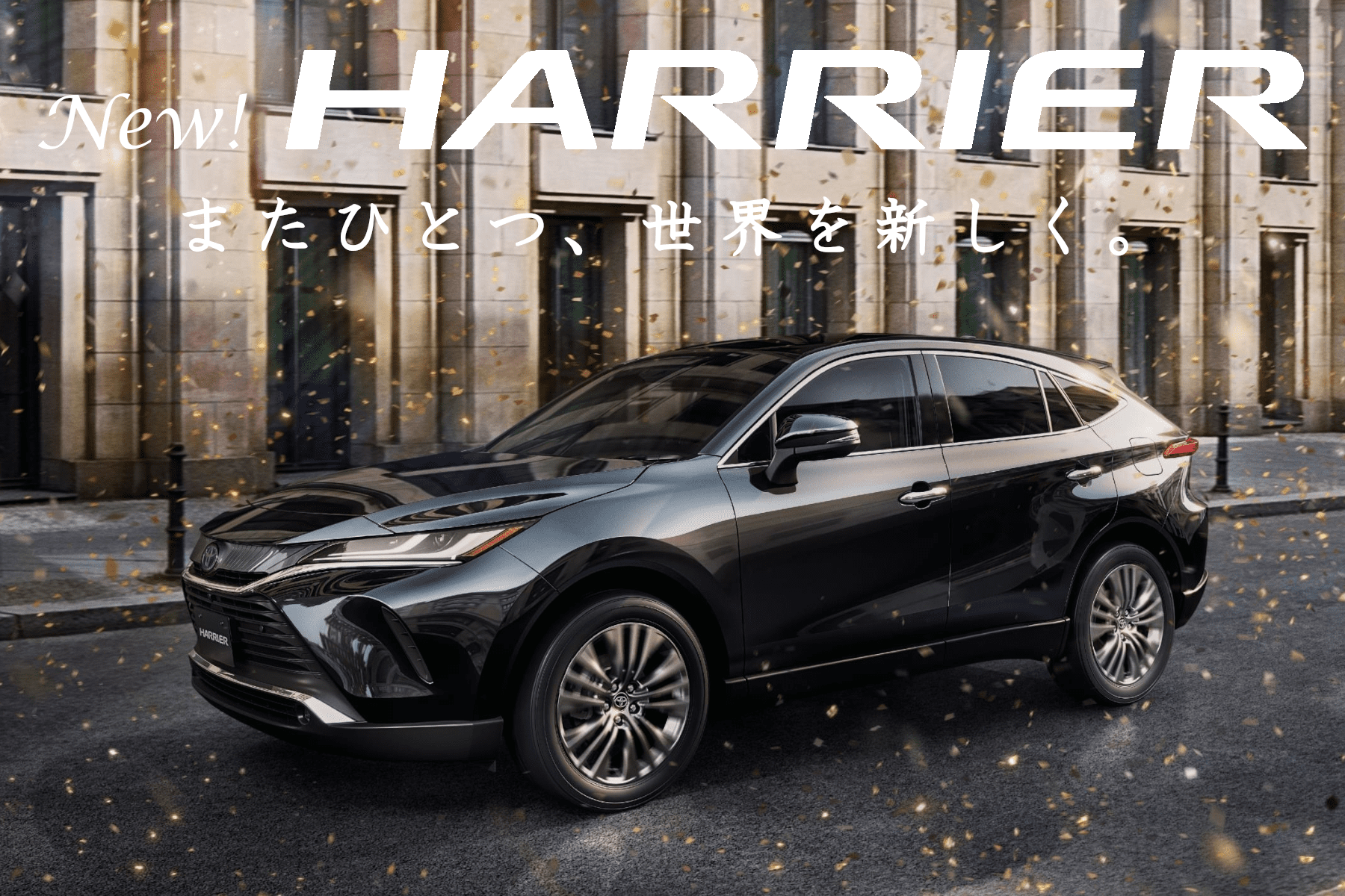 2006新型ハリアー告知用画像