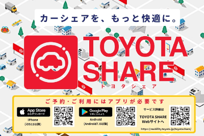 ネッツトヨタ道都株式会社