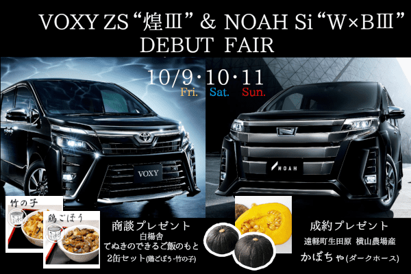 週末イベント2週目