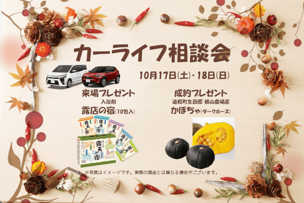 週末イベント3週目