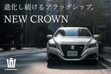 2011クラウンスライド