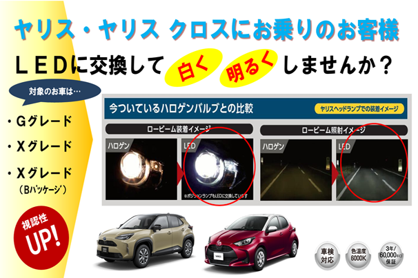 LEDライト
