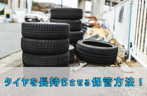 江別に保管 アルファード 冬タイヤ セット