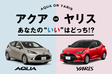 ネッツトヨタ道都株式会社