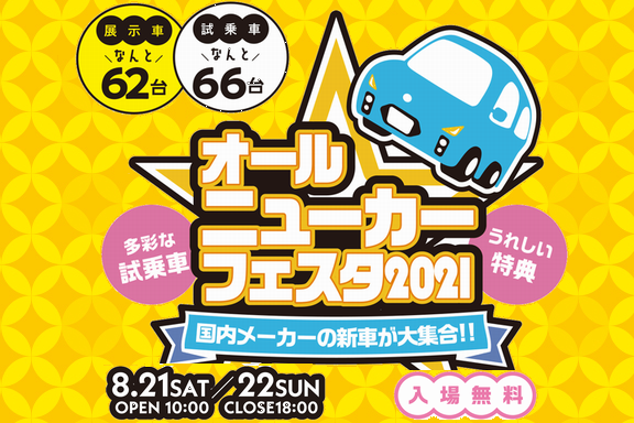 アクセスサッポロイベント