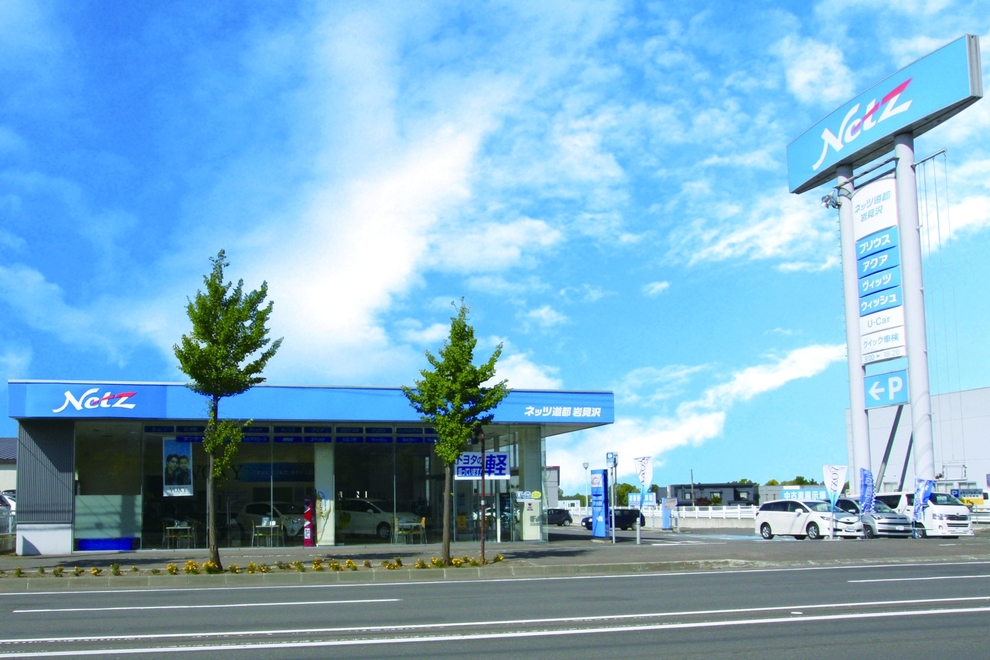 岩見沢店