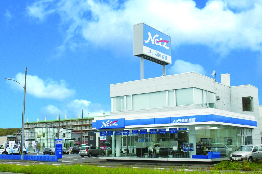 室蘭店