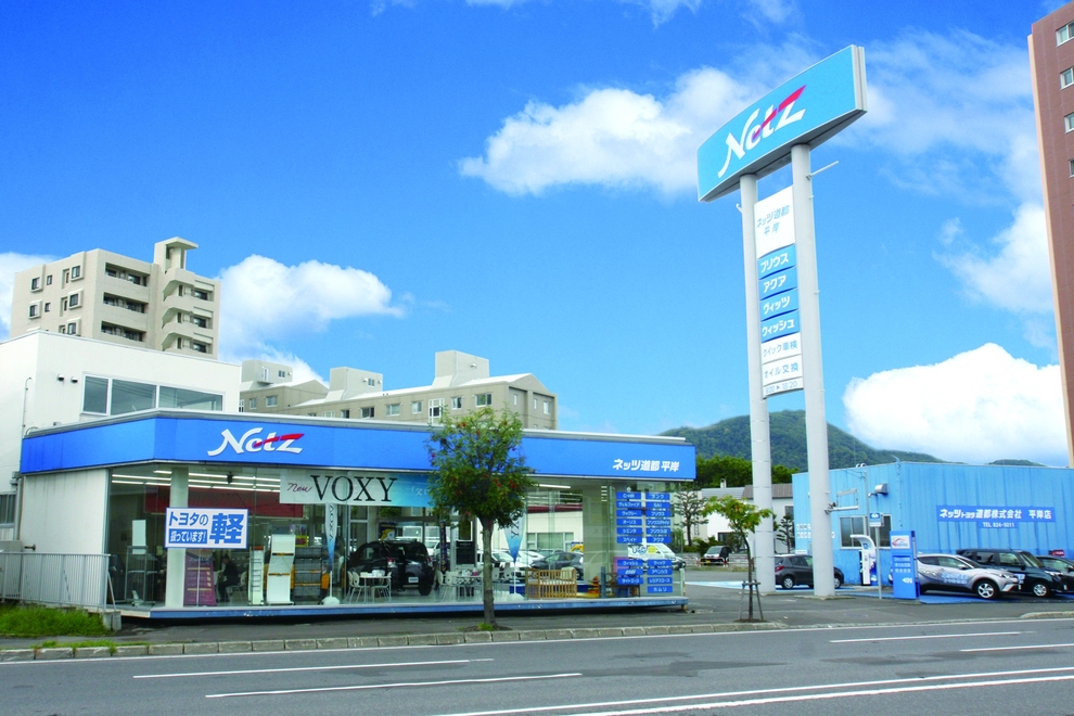 平岸店