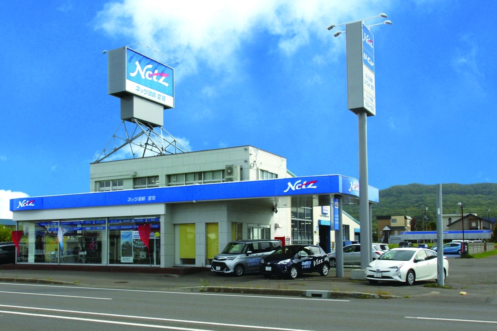 空知店