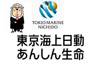 東京海上あんしん