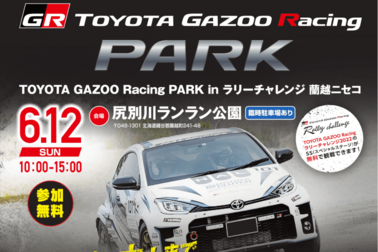 2021年5月14日・15日・16日開催!ネッツ道都 スペシャル商談会!抽選で18名様にJCBギフトカード1万円分が当たる!
