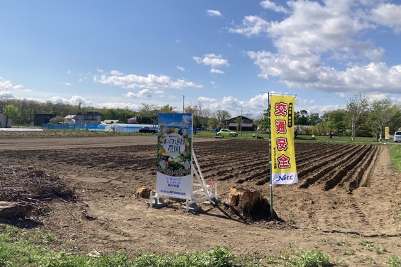 農園バナー