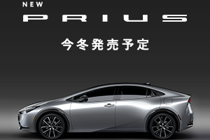 新型プリウス