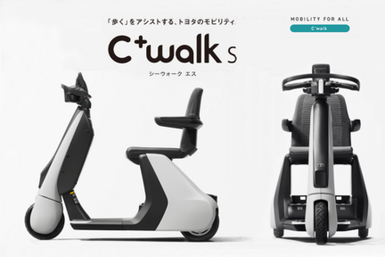 C+walk S “Safety support”