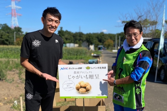 折茂代表