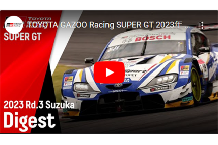 2023 SUPER GT 