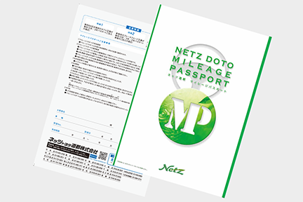 おすすめ商品 | ネッツトヨタ道都｜札幌を中心に15店舗