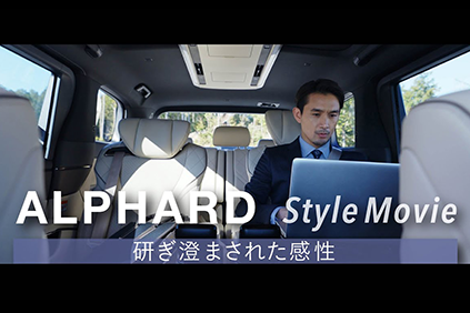 ALPHARD動画