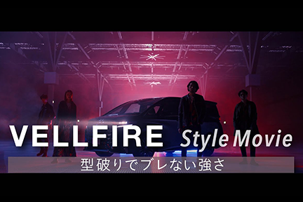 VELLFIRE動画