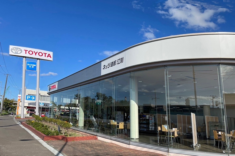 江別店990