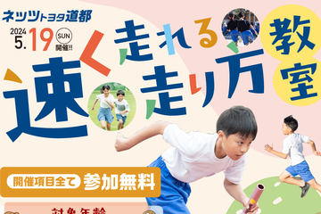 走り方