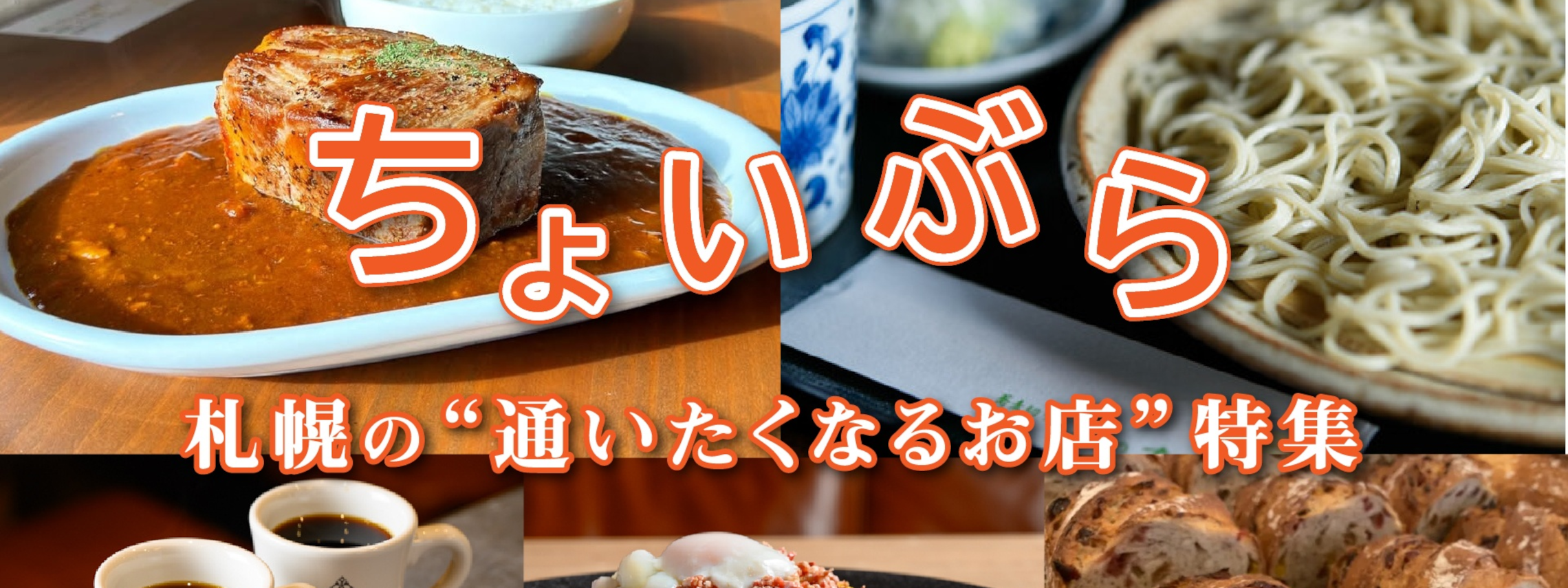 ちょいぶら