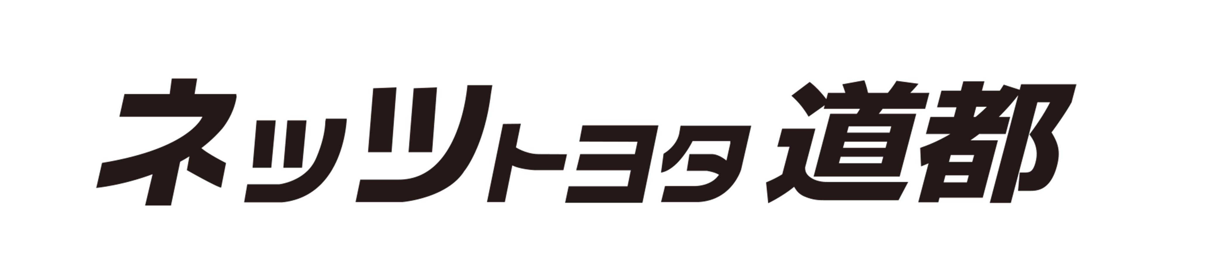 HPヘッダーロゴ_Netzロゴ+社名