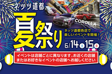 自主企画イベント