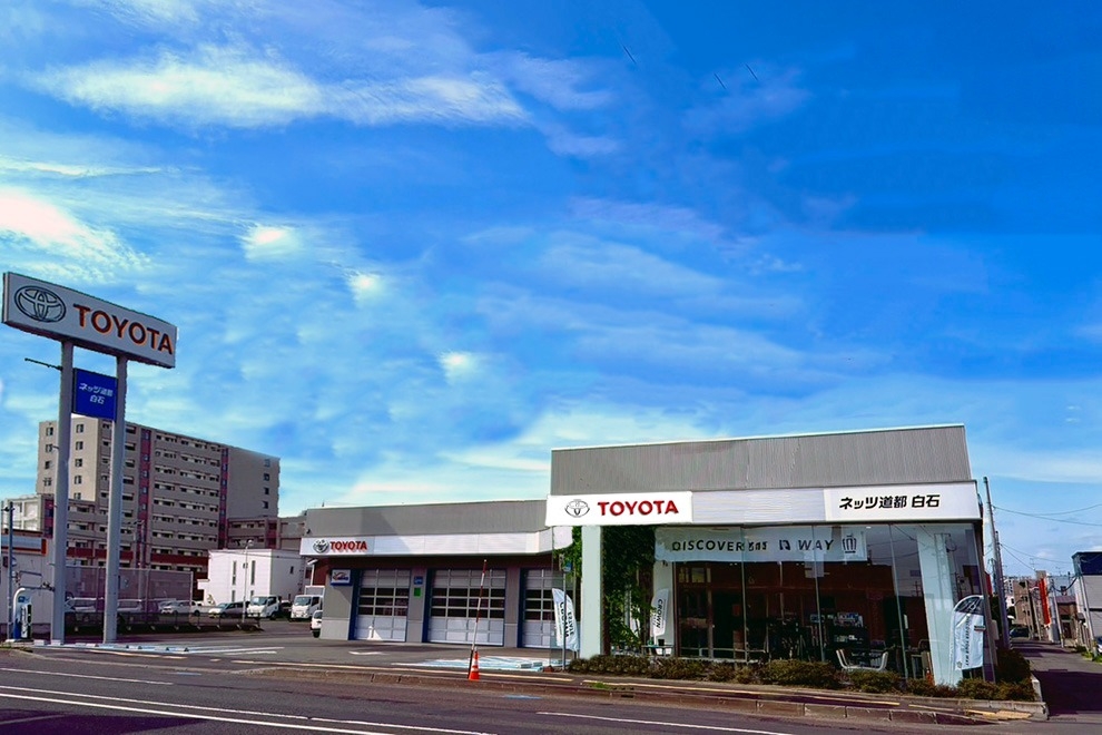 白石店