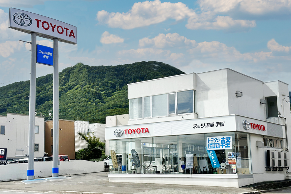 手稲店990x660
