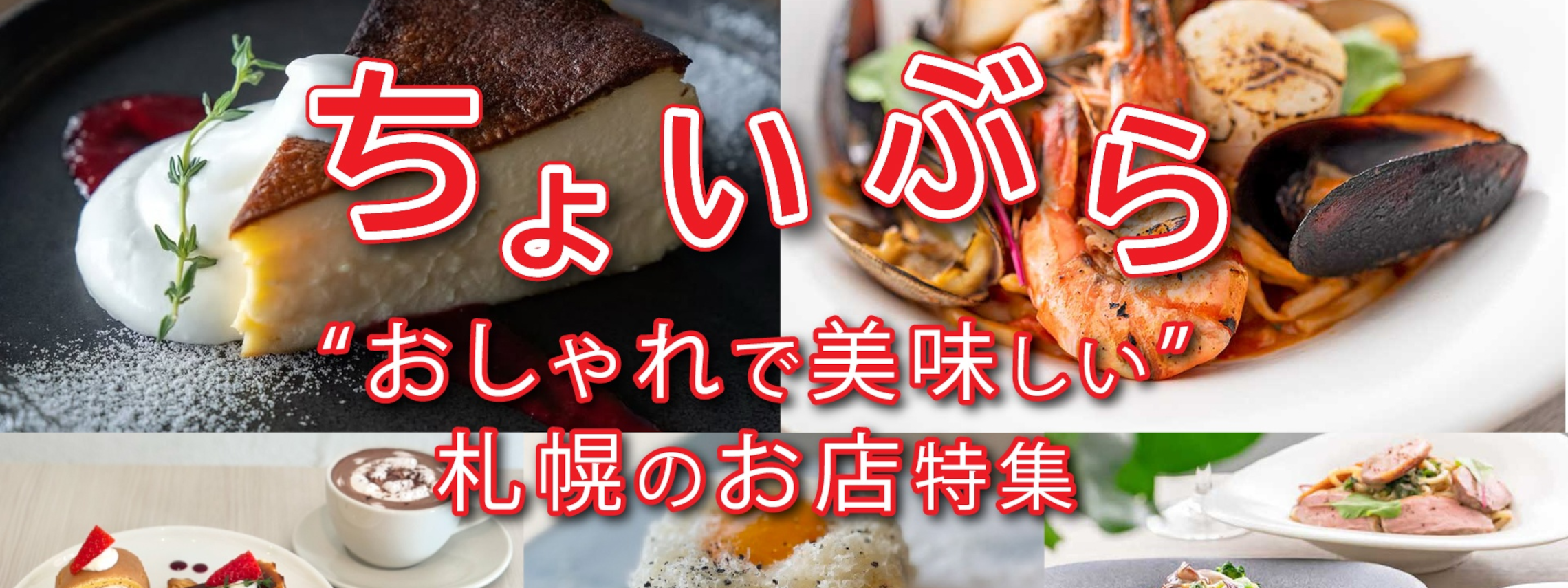 ちょいぶら