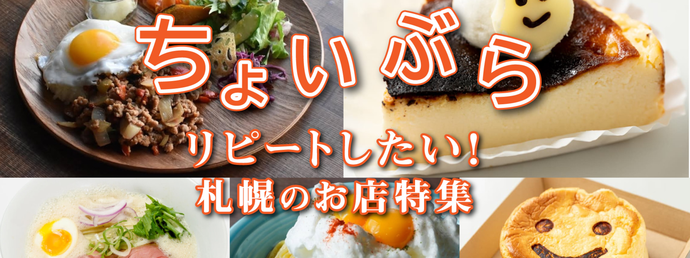 ちょいぶら