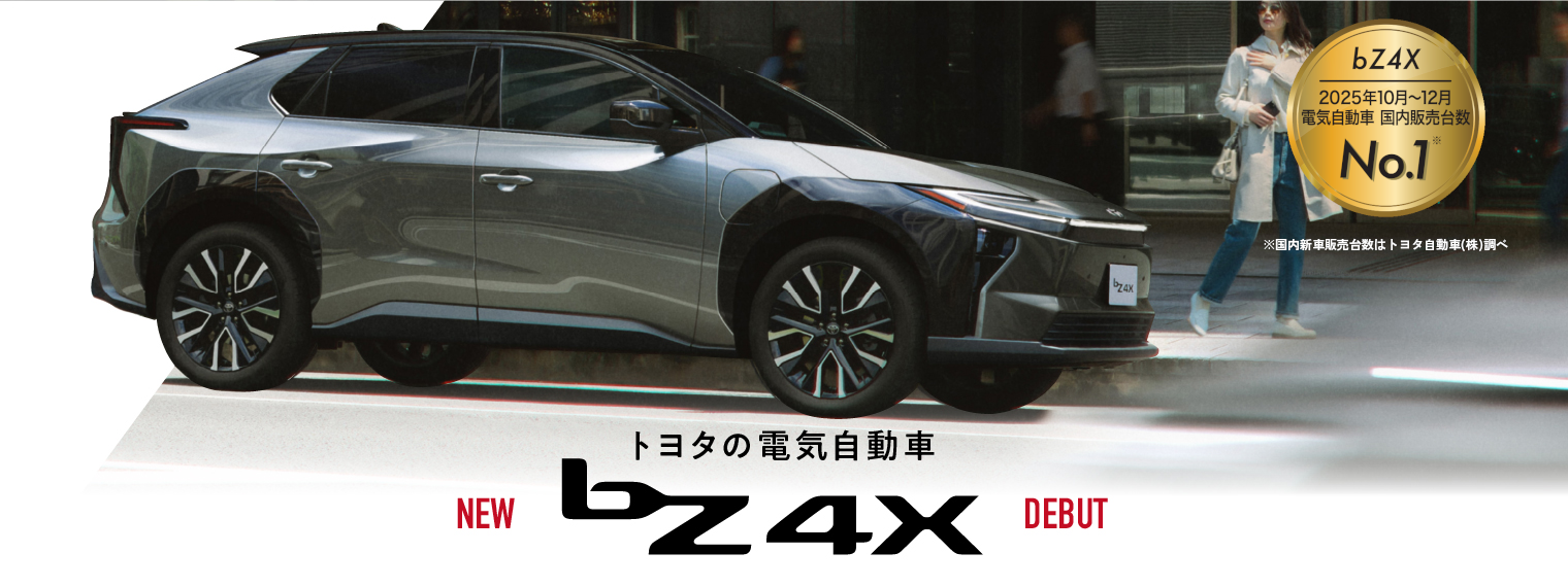 トヨタの電気自動車bZ4X
