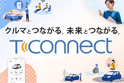 T-Conecct バナー